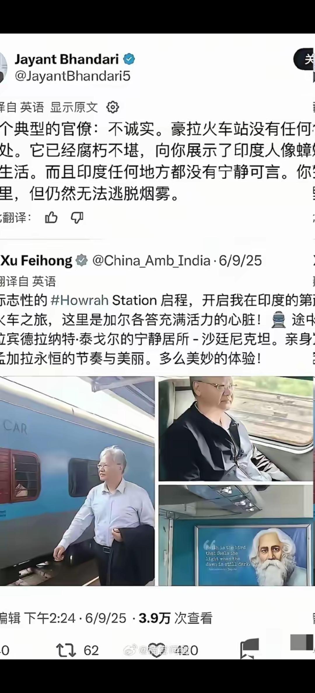 什么是睁眼说瞎话？徐先生的印度游记就是如此！残破的豪拉火车站被说成充满活力。抛开
