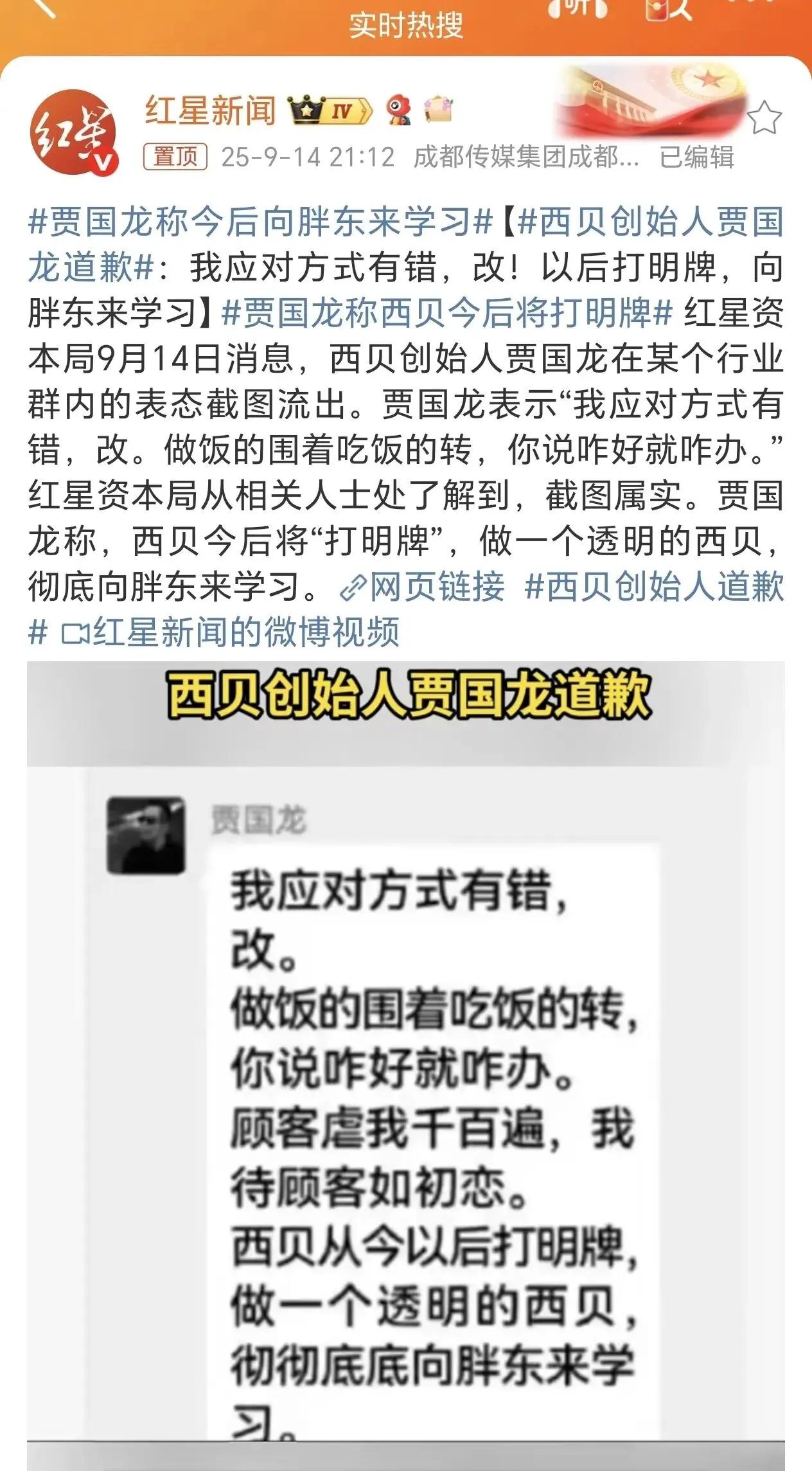 贾国龙一句话，惹毛了罗永浩，亲手把西贝推向无底深渊。反转来的太快，一张截了一半的