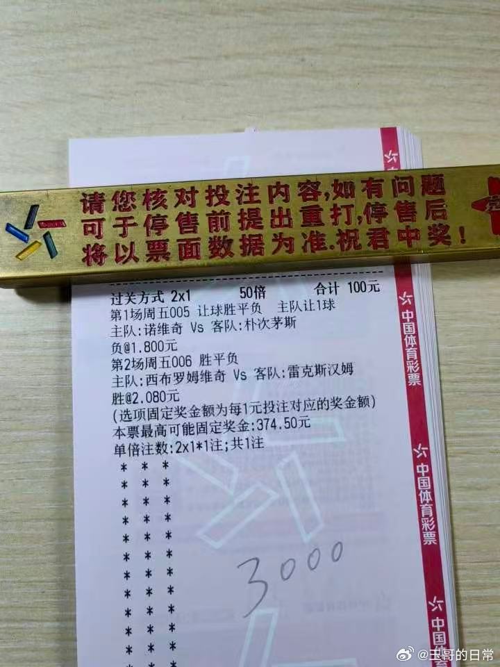 4月3号  足球005诺维奇vs 朴茨茅斯006 西布罗姆维奇 vs 雷克斯汉姆