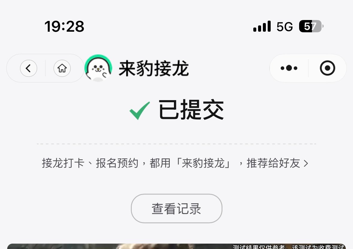 传的时候绿泡泡还闪退了一次吓晕我了 ​​​