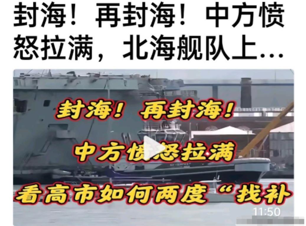 封海！封海！有任务，大连海事局发布紧急航行警告，3月15号下午16时起，直至本月