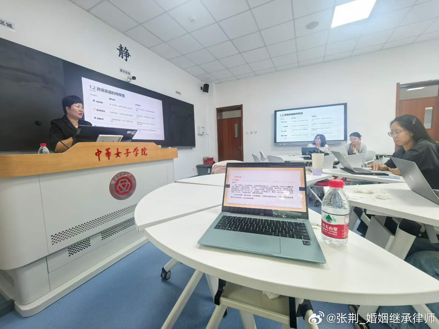 昨天在女院的课是涉外婚姻家事纠纷。这学期参加了女院三个老师组织的课，不但看着学生