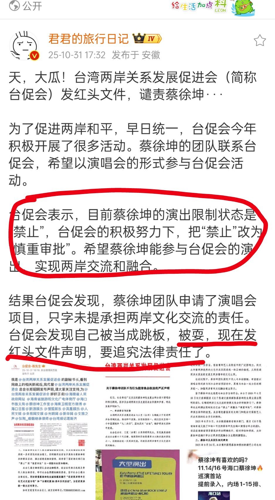 翻译:找了关系 ​​​