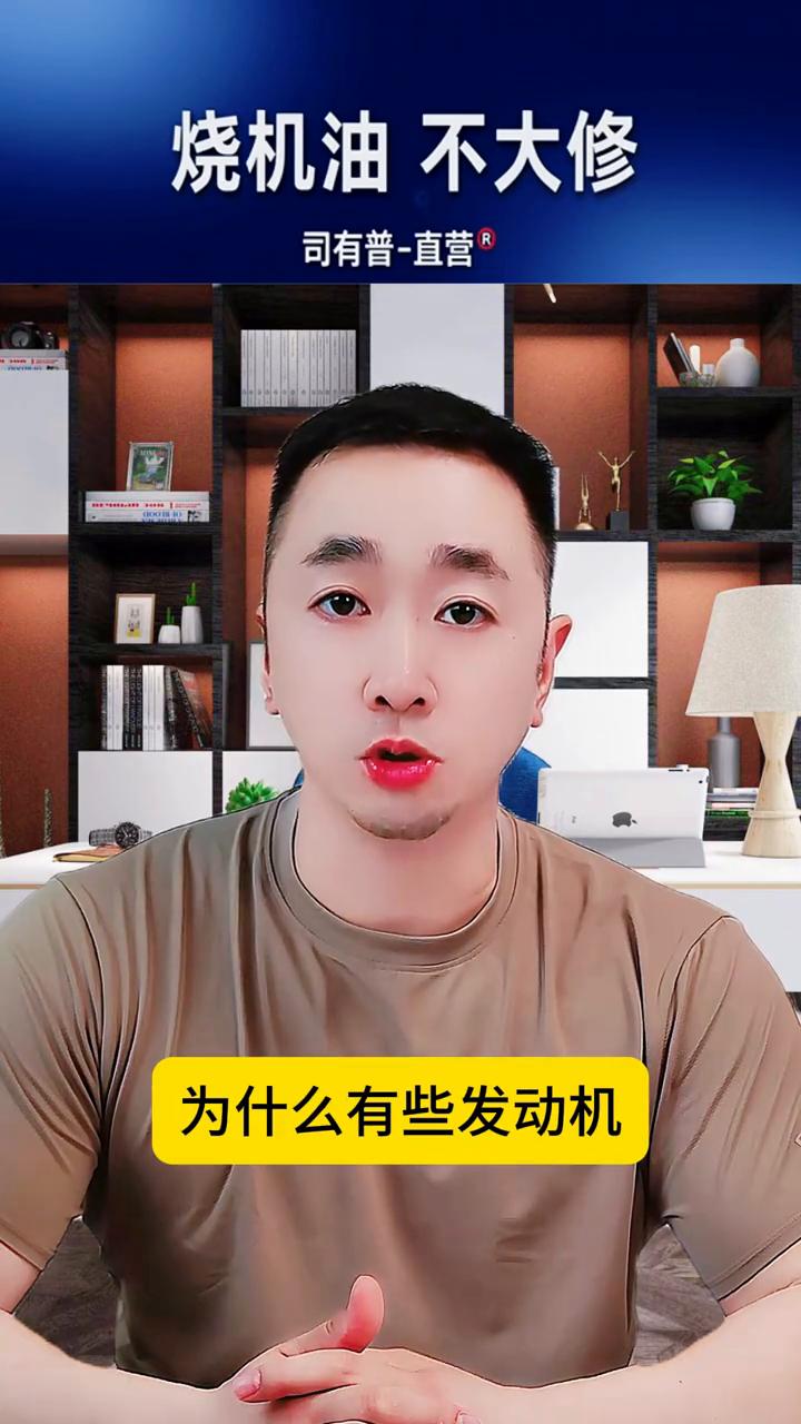 烧机油后为什么发动机失火加速不好？
烧机油之后为什么有些发动机会出现加速不良甚至