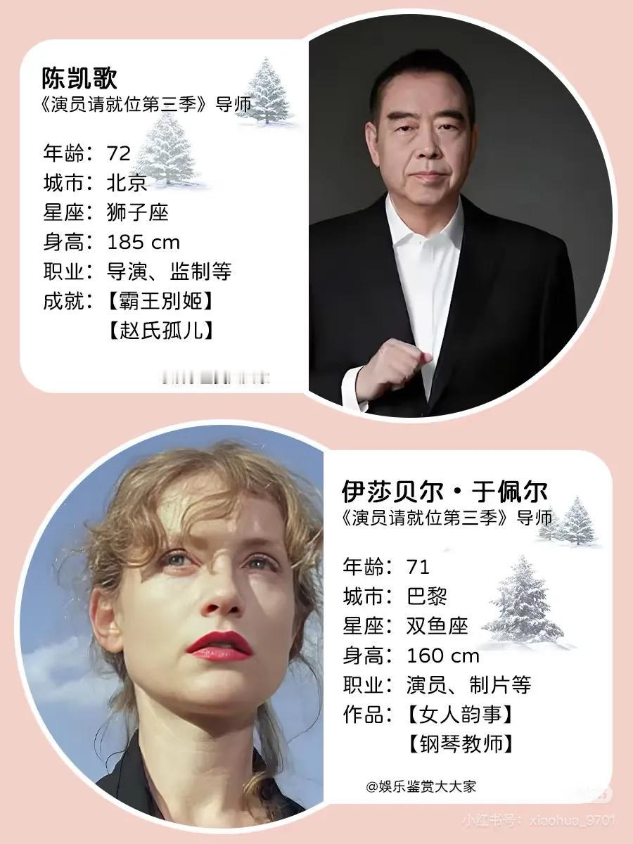 【演员请就位3】导师们都是大咖啊！
大家如果不开心就去看这个综艺吧，绝对能治愈你