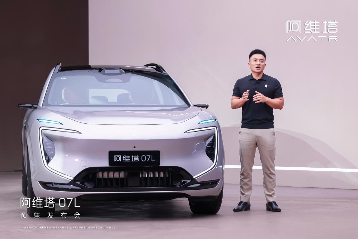 阿维塔 07L 预售了，24.99 万起，亮点还是挺多的，华为乾崑智驾 ADS5