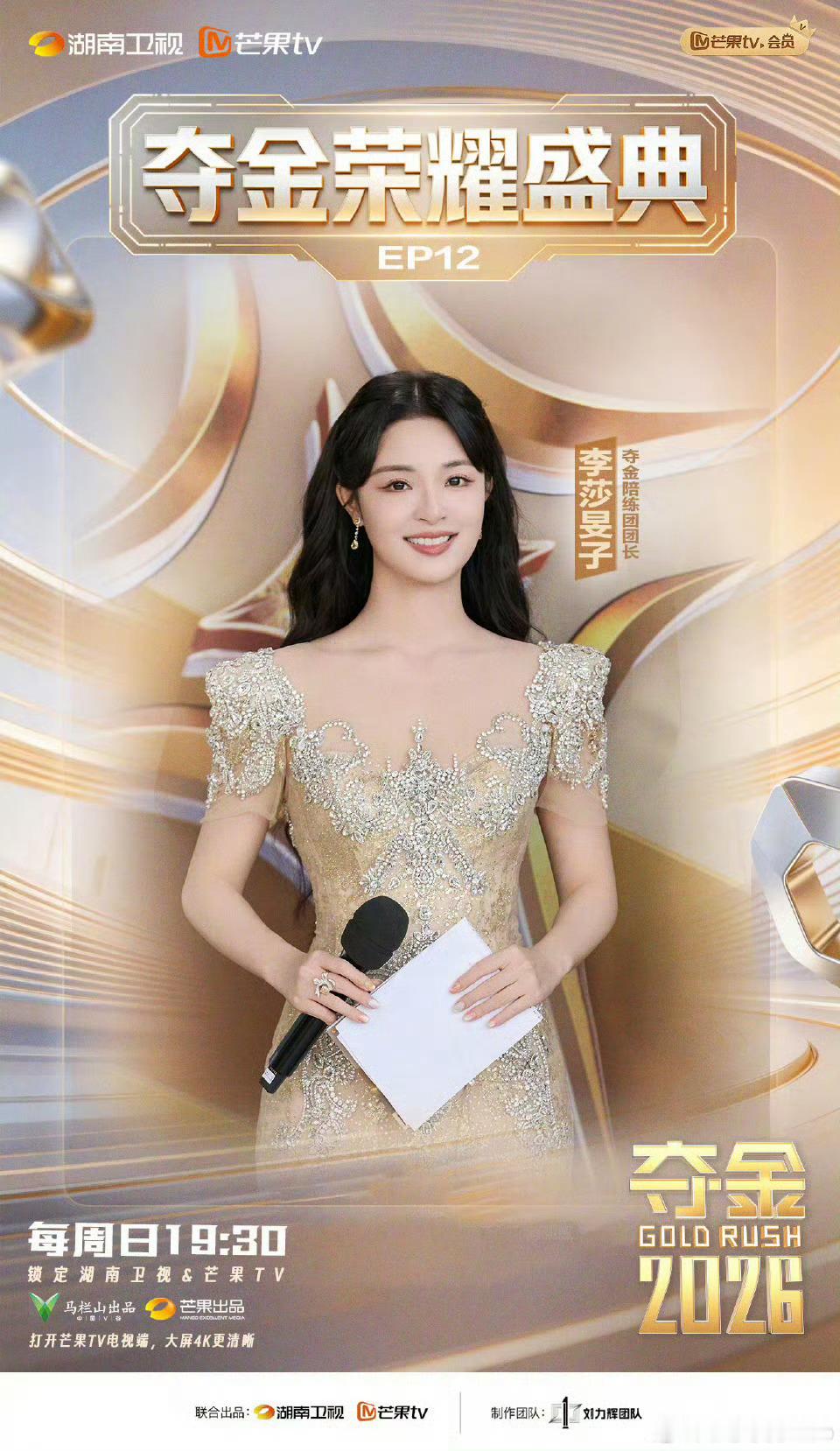 李莎旻子郑方一打call一套一套的夺金2026夺金2026收官不得不说 李莎旻子