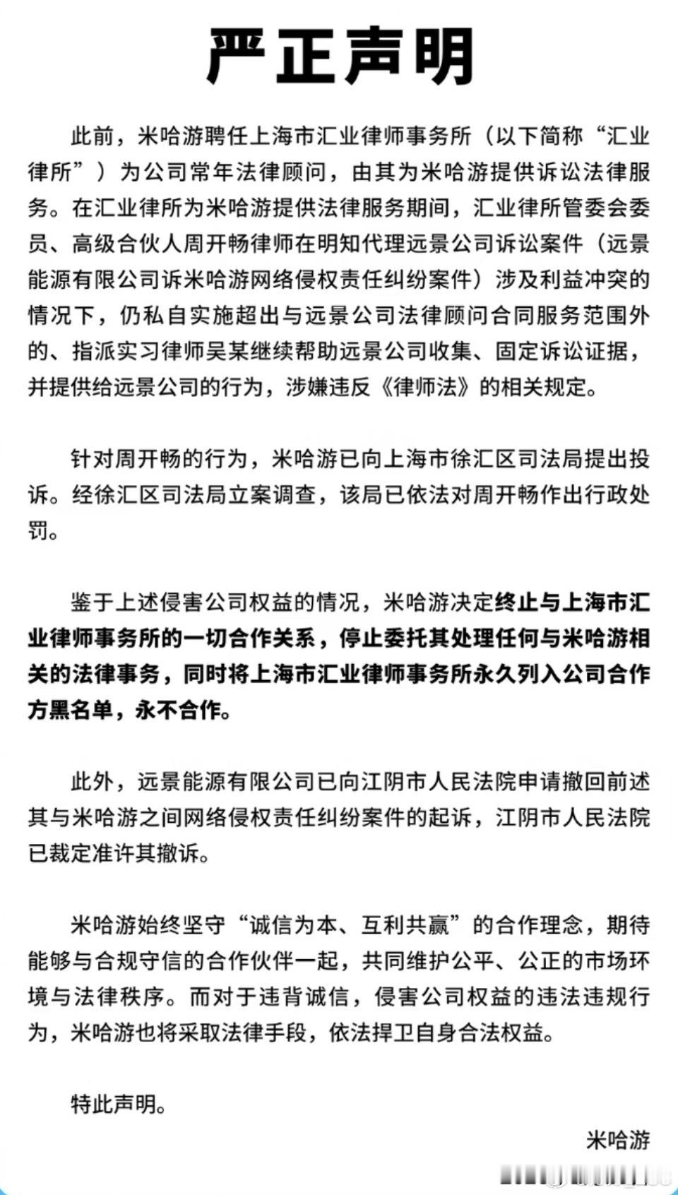 太离谱了.....去年，远景能源跨界起诉游戏公司米哈游，就因为游戏里反派叫 “远