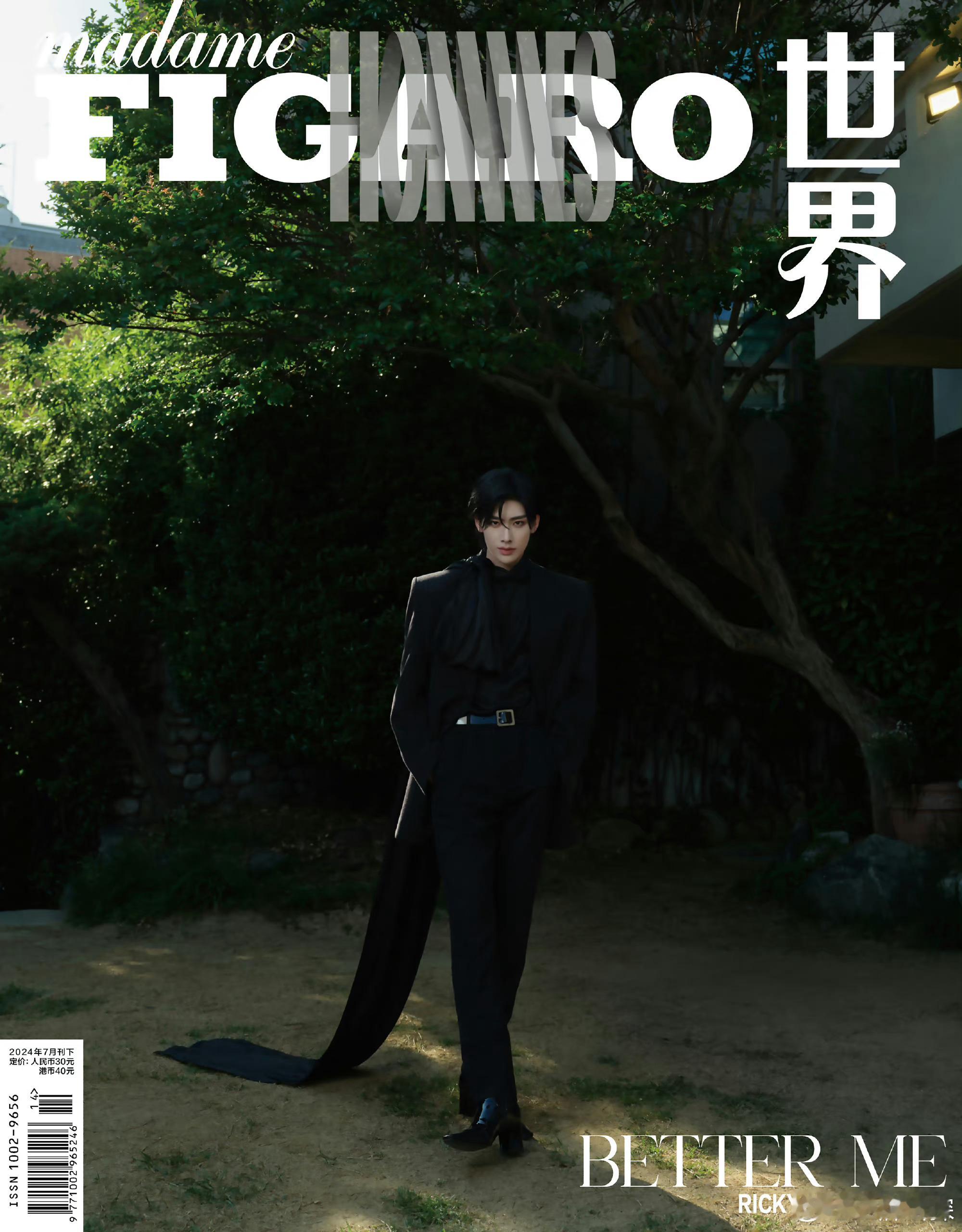#ricky沈泉锐费加罗男士中国首刊#勇敢探索未知，让自我之树更加枝繁叶茂[送花
