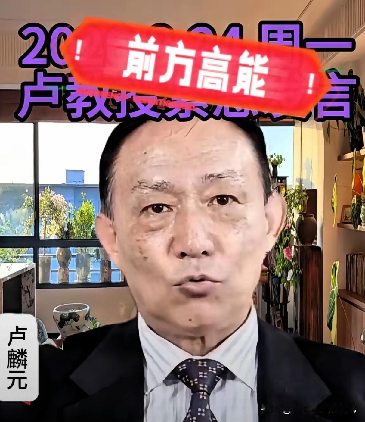 嘴上喊着接轨国际，背地里却坑害同胞，伪善终会露馅！卢麒元曾在发文里犀利点出一种怪