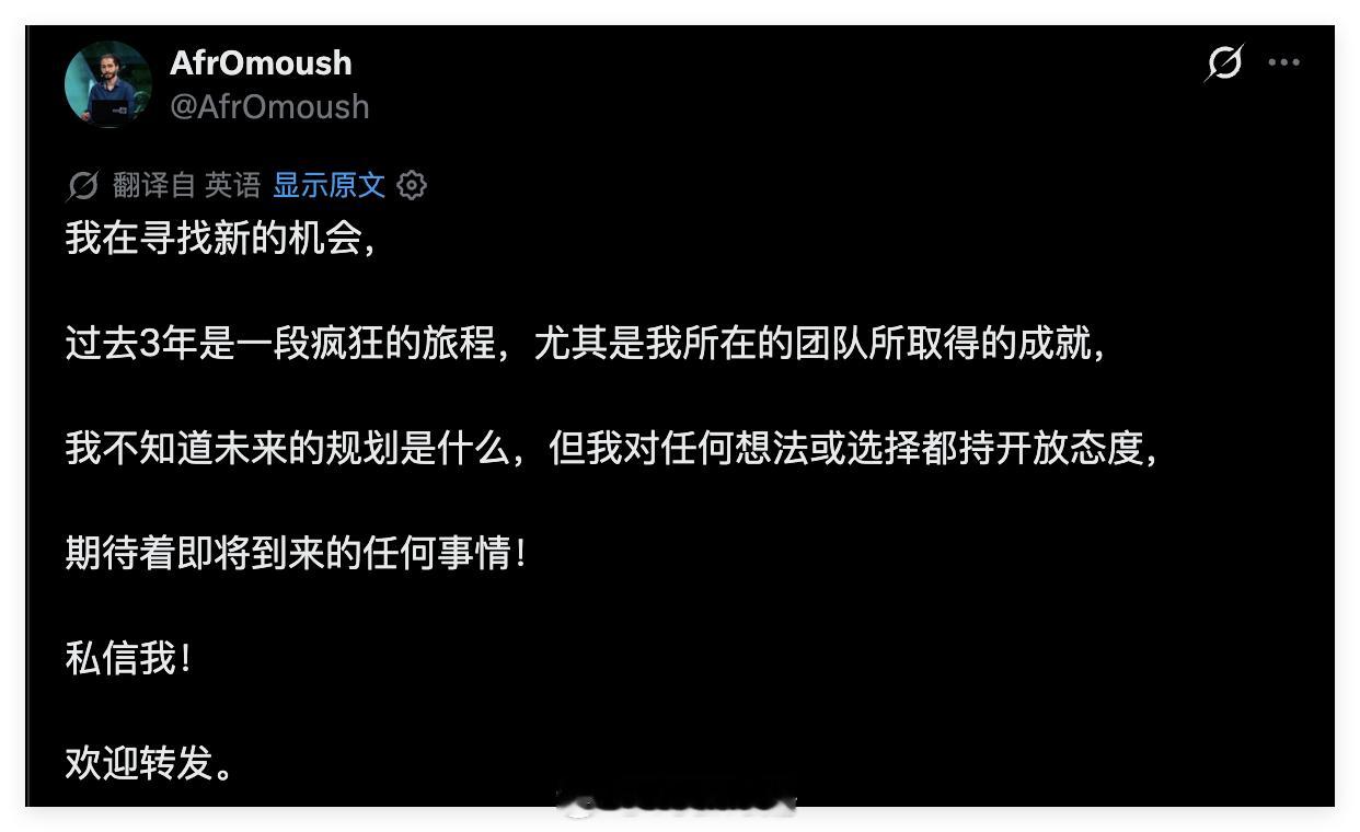 Team Falcons经理AfrOmoush在个人社交媒体宣布离队，并在寻求新