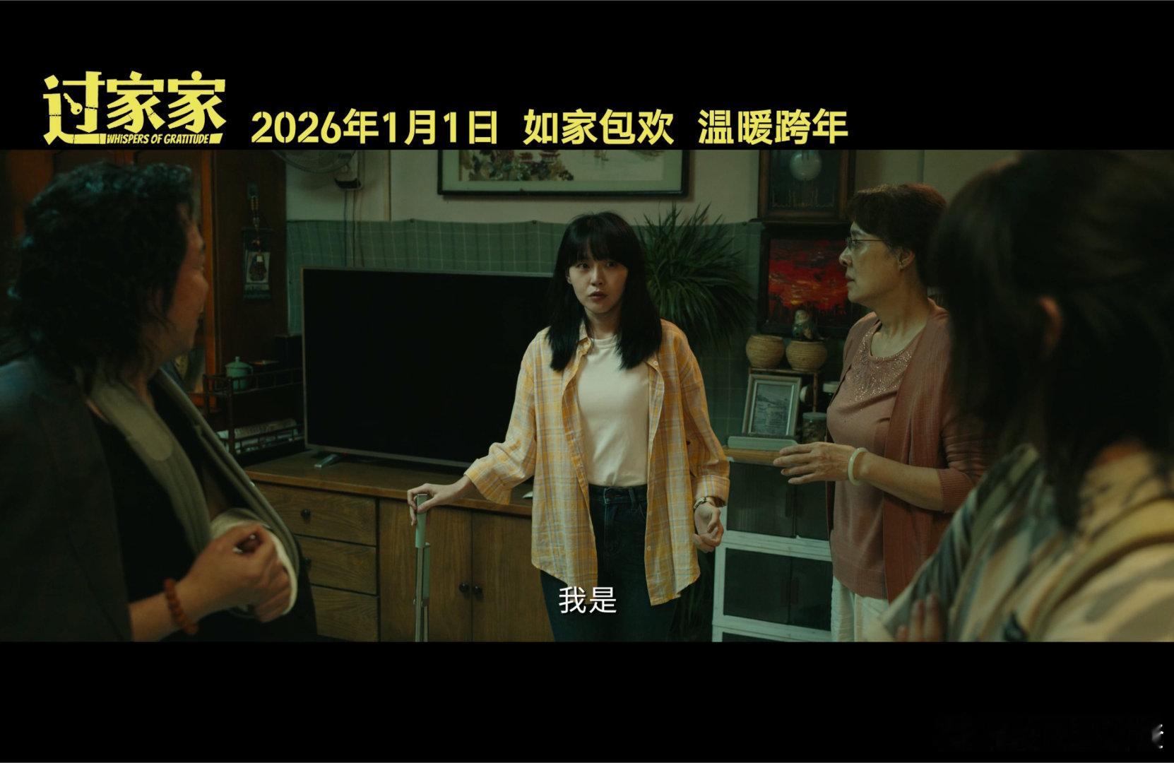 电影过家家定档成龙彭昱畅新电影父慈子不笑 散装家庭各显神通！成龙特训、彭昱畅受虐