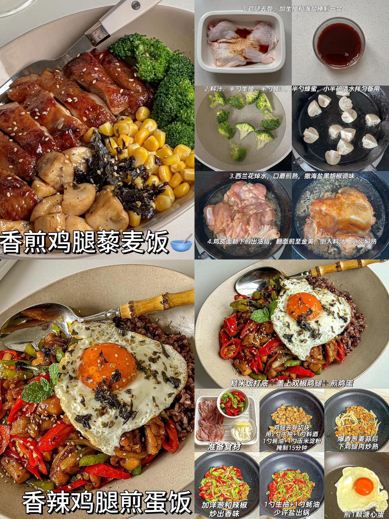 谁懂啊家人们！！🥹原来瘦不下来的秘密藏在油盐酱醋里…  

这碗无油蒸鸡胸+糙