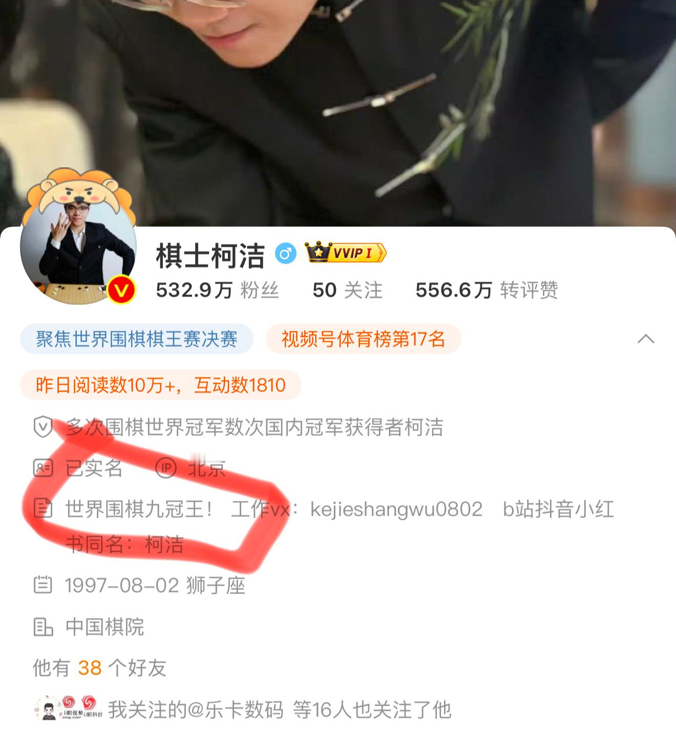 柯洁自封世界围棋九冠王，你们怎么看[允悲]？ 