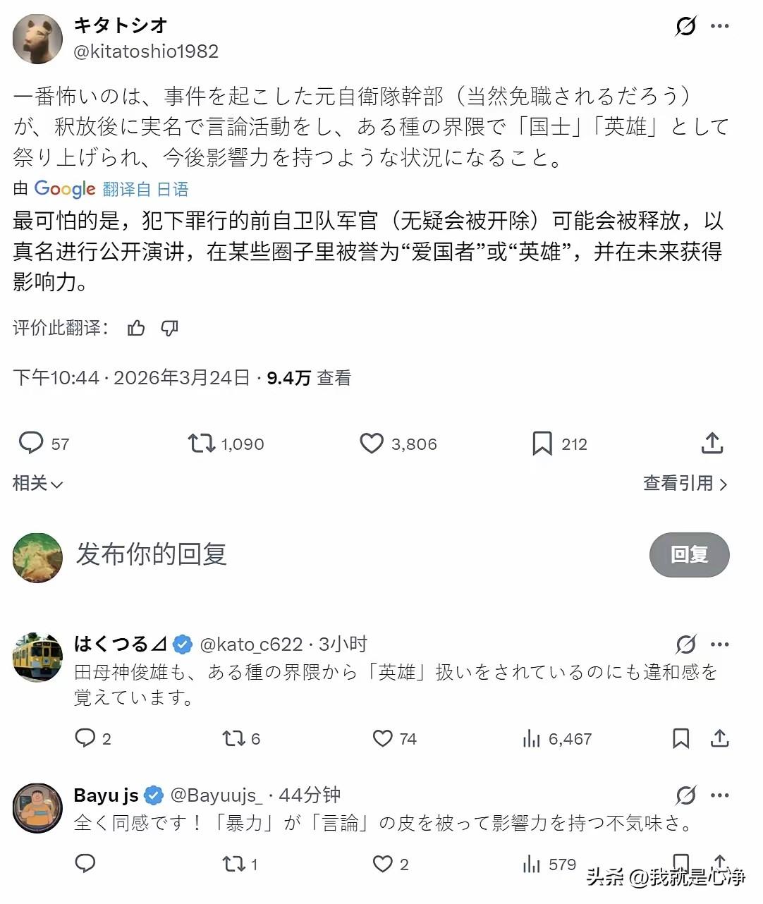 日本自卫队军官持刀强闯大使馆一事，背后的水非常深
现在可以明确的是，那名20多岁