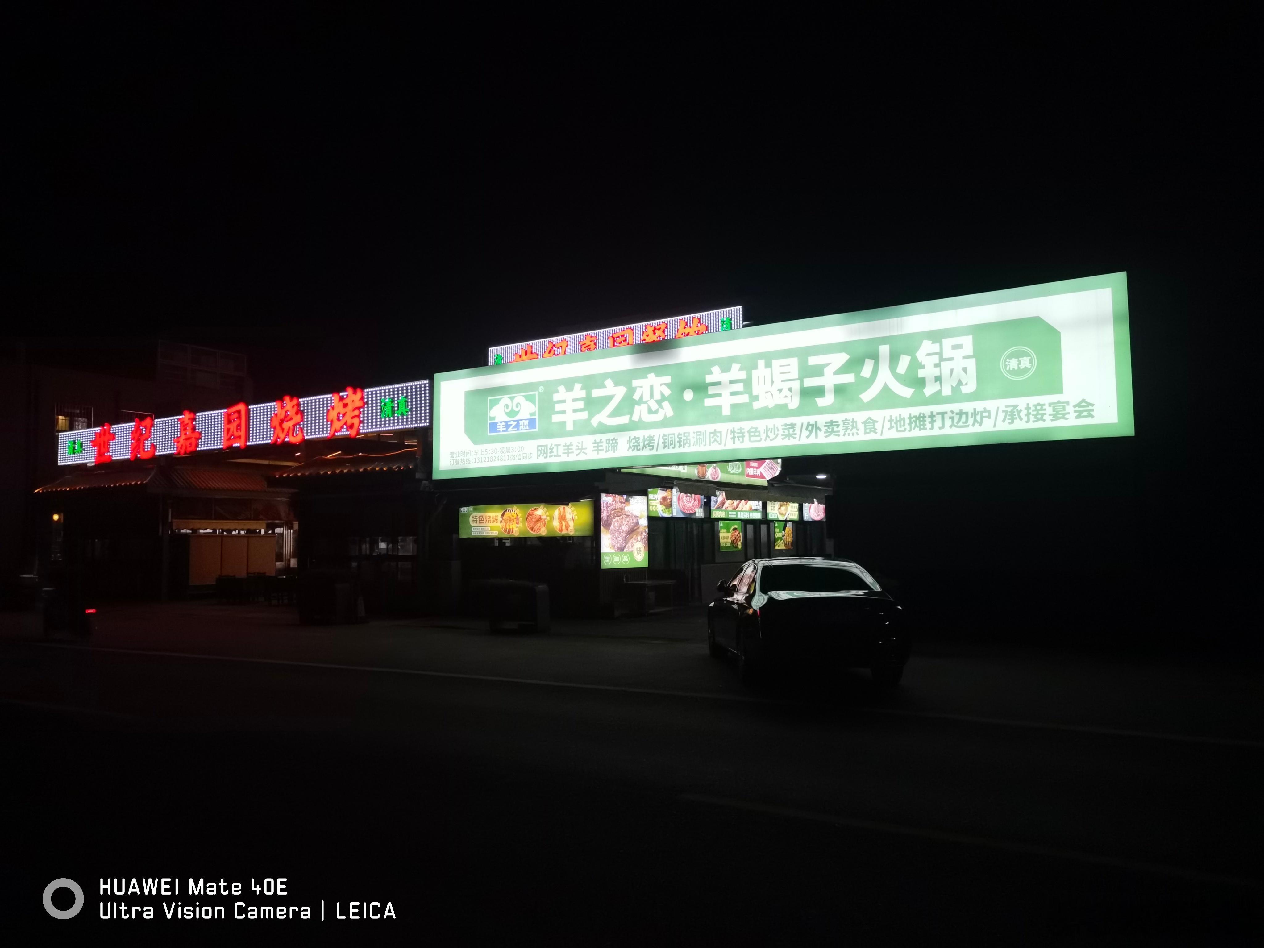 深夜刷完洗洗睡吧 北京·京南第一涮(总店)