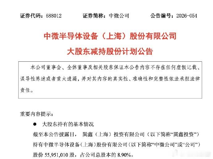 7家半导体公司集体减持套现近127亿5月22日，A股7家半导体龙头趁板块大涨集体