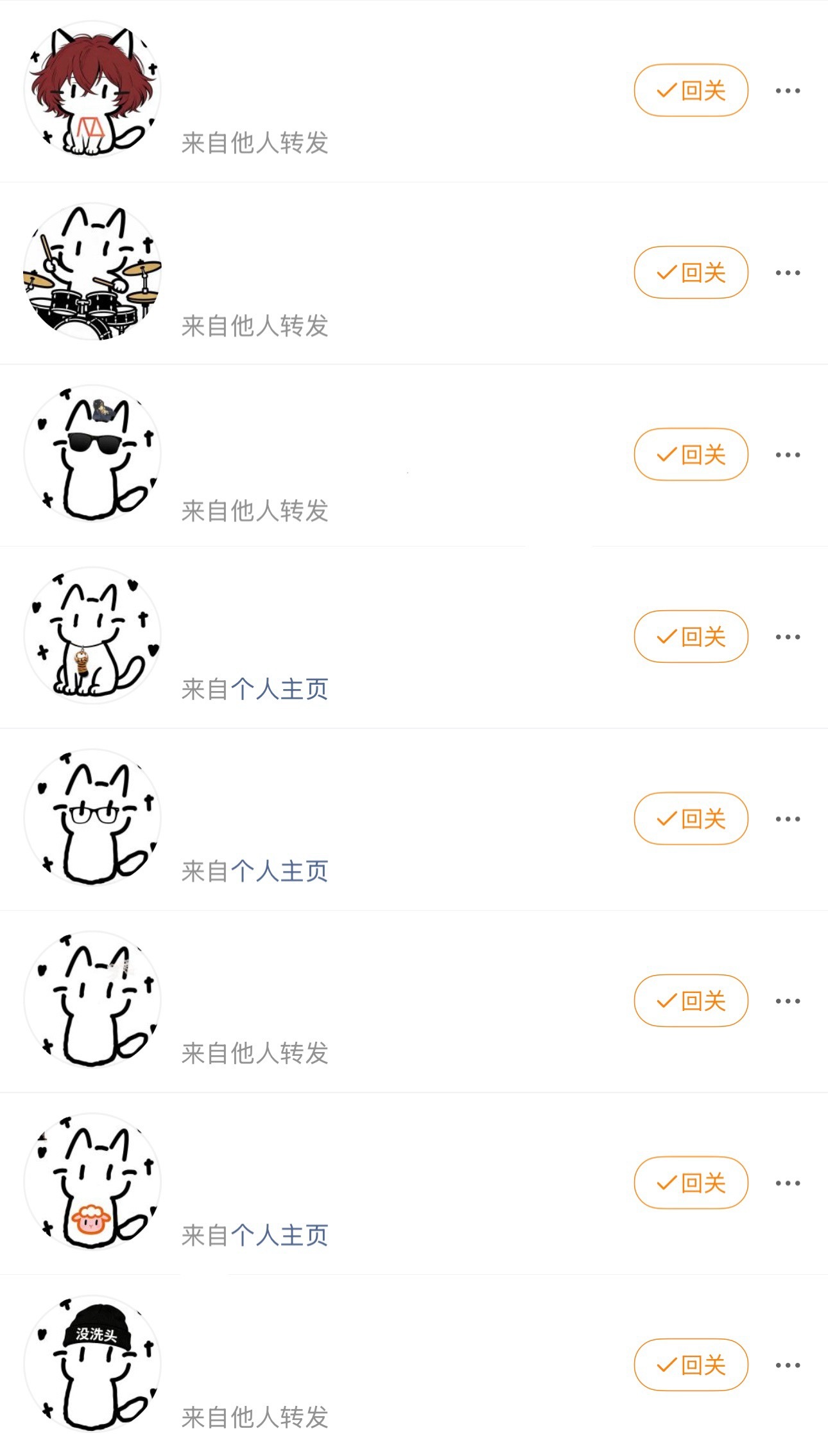 穆祉丞粉丝的头像好可爱哈哈哈各种版本的都有