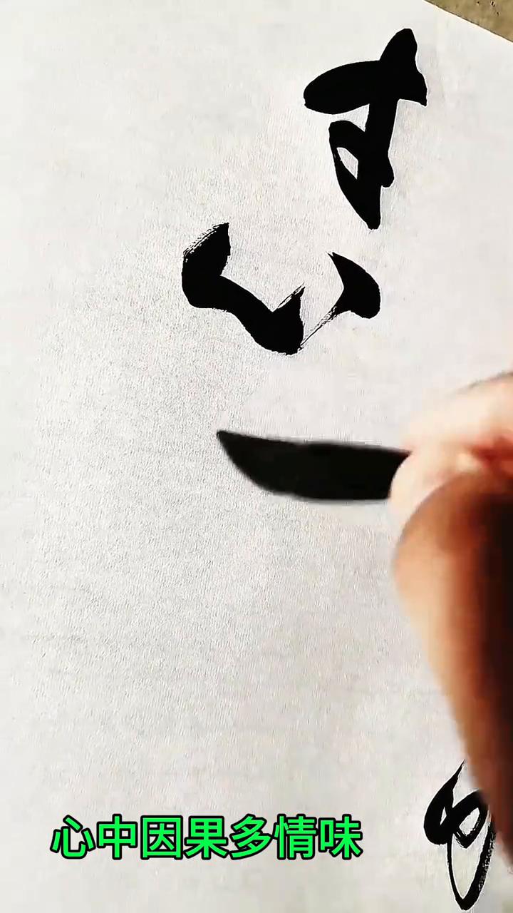 红白桃花相映开，仙人化蝶度雄才。心中因果多情味，野鸟数声入我怀。游石门桃花源，赵