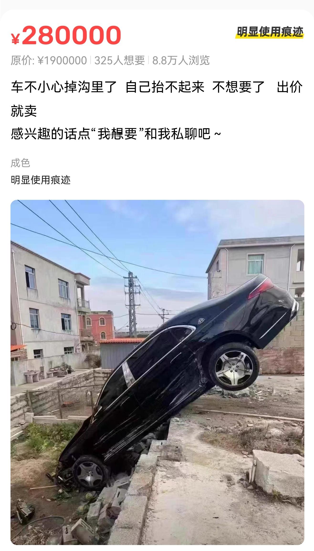 为了流量，也是无所不用其极。[笑cry] ​​​