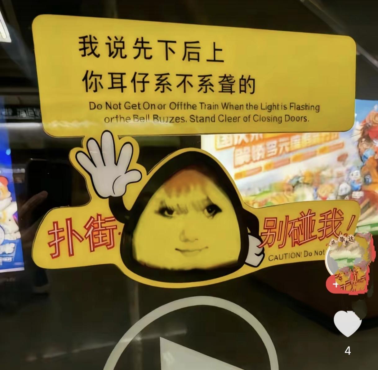 有时微头条很多粤语警察，如果你写错一个字都会冒出来纠正你的，大家看看这个图的粤语