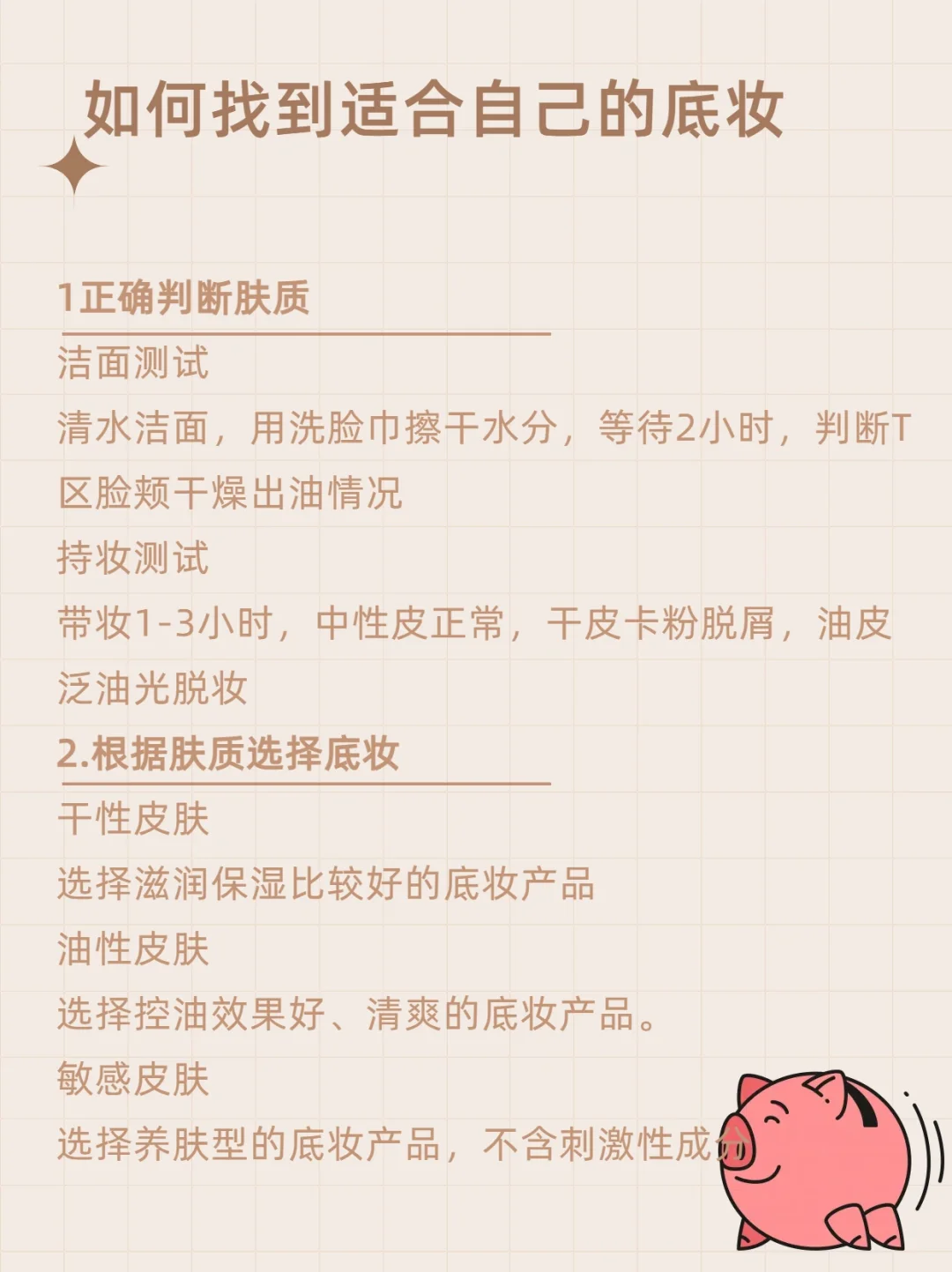 听劝！新品持妆气垫要做足功课再选！