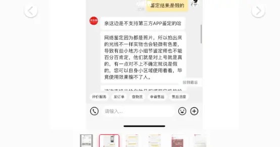 华为|网友称在海航直播间第三方卖家买到假SK-II，货物已下架，海航：确实有合作