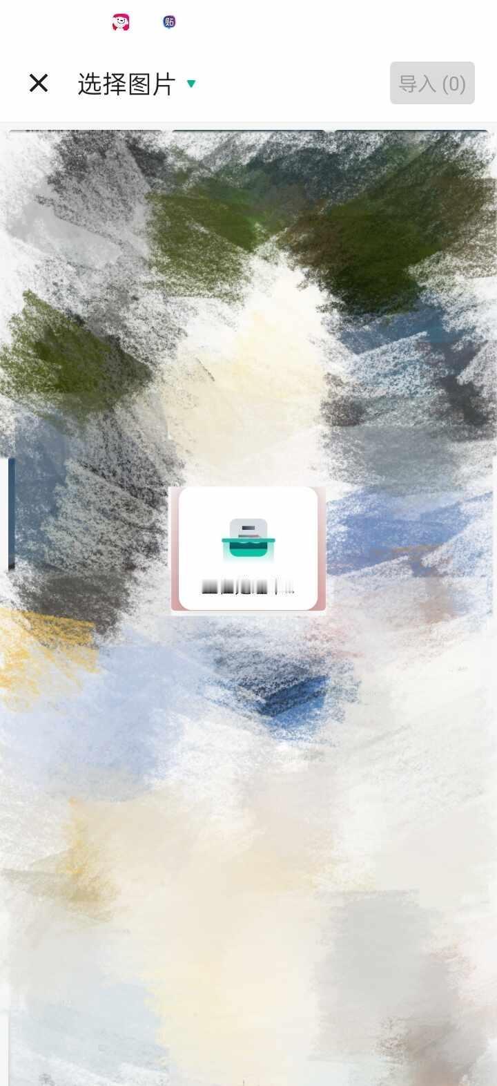 扫描全能王 这是怎么回事？
我点了一下左上角的选择图片 然后就一直是这样的画面 