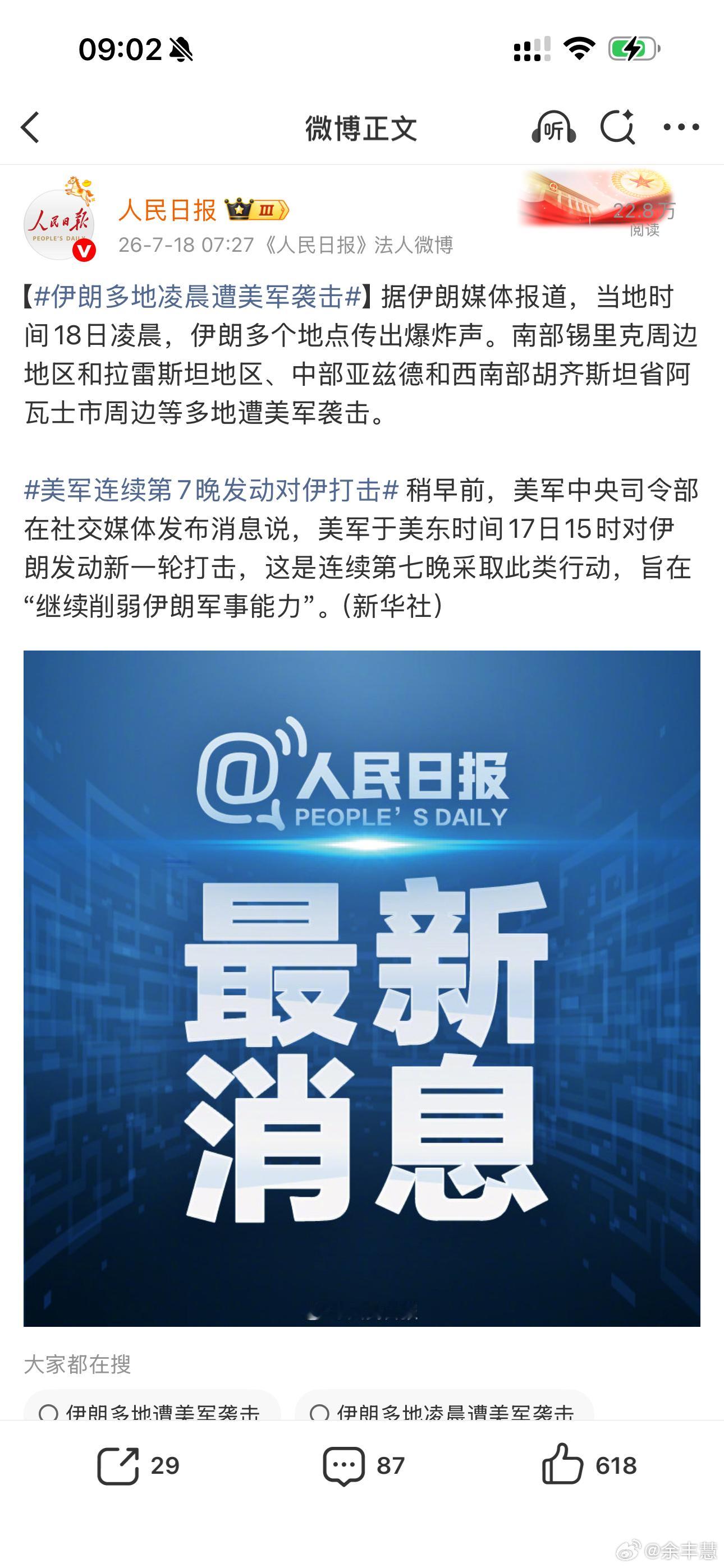 伊朗多地凌晨遭美军袭击连续七夜，美军炸的不只是伊朗，而是掐断了全球经济的“呼吸”