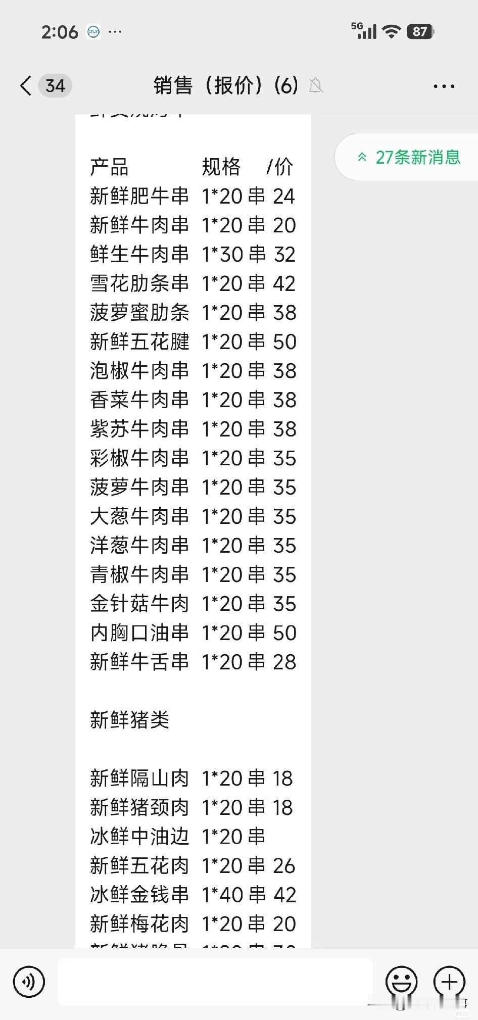 卖烧烤 真的很暴利