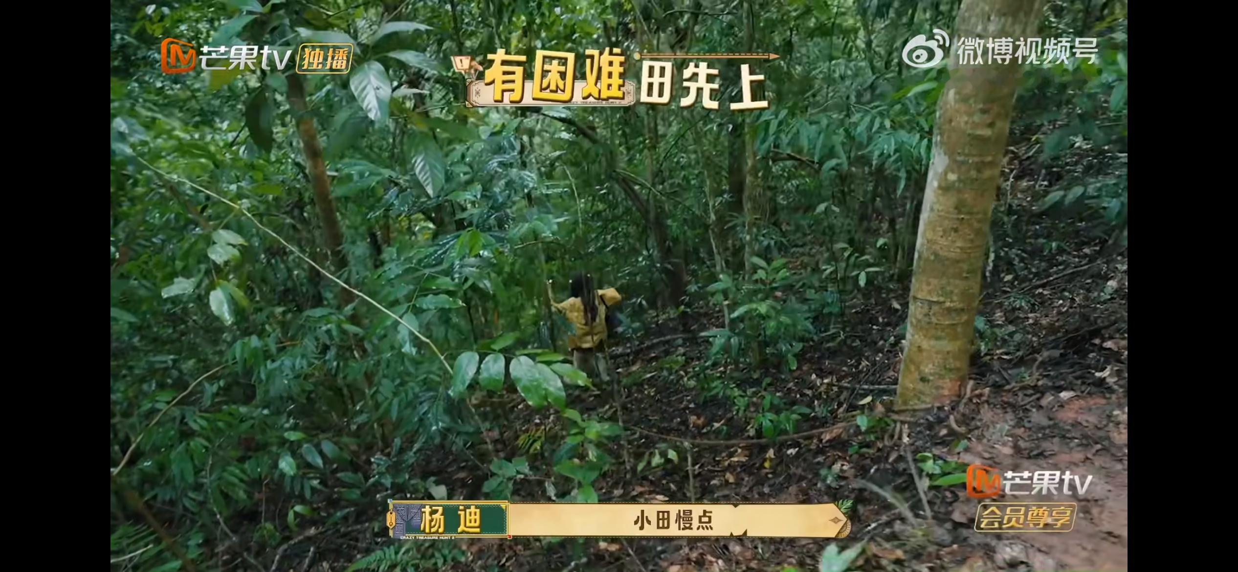 田曦薇铁坦开路别人还在小心翼翼探路，田曦薇已经冲在最前面跨泥坑了！甜妹外表铁坦内