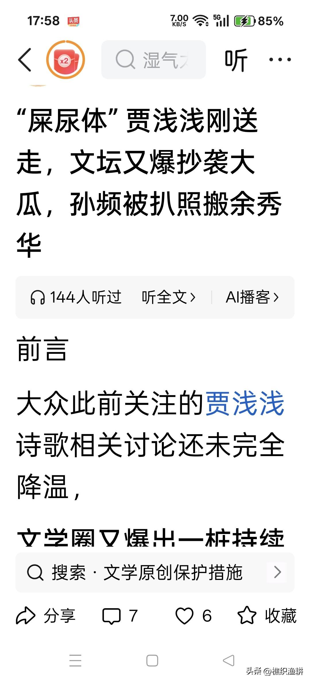 现在哪里还有什么文坛呀，不过是假姘蛙们的自留地，是他们世袭罔替的私人地盘罢了，所