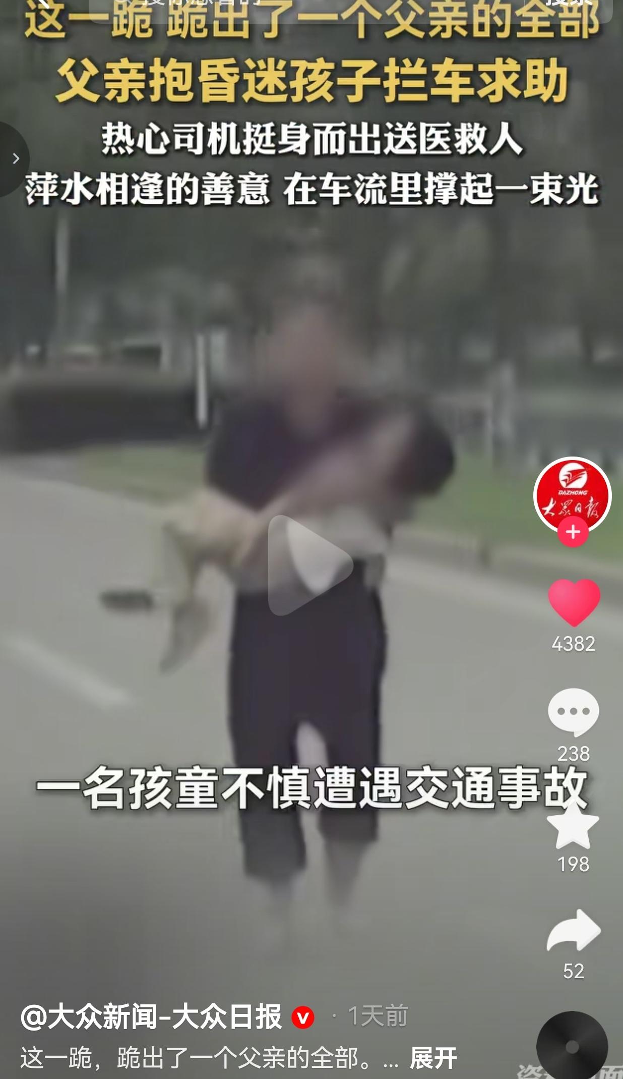 昆山父亲跪地拦车救昏迷孩子，男儿膝下有黄金，唯独孩子无价
 
谁看完这段监控不心