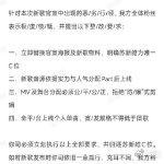 苏新皓粉丝针对新歌对话时代峰峻期待值拉满的新歌今日上线，粉丝理性和公司交流舞台分