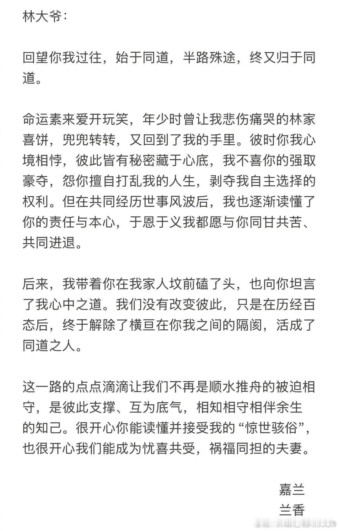 【刘学义回复了谭松韵的信】刘学义是谭松韵的铁粉 10月12日，《兰香如故》收官。