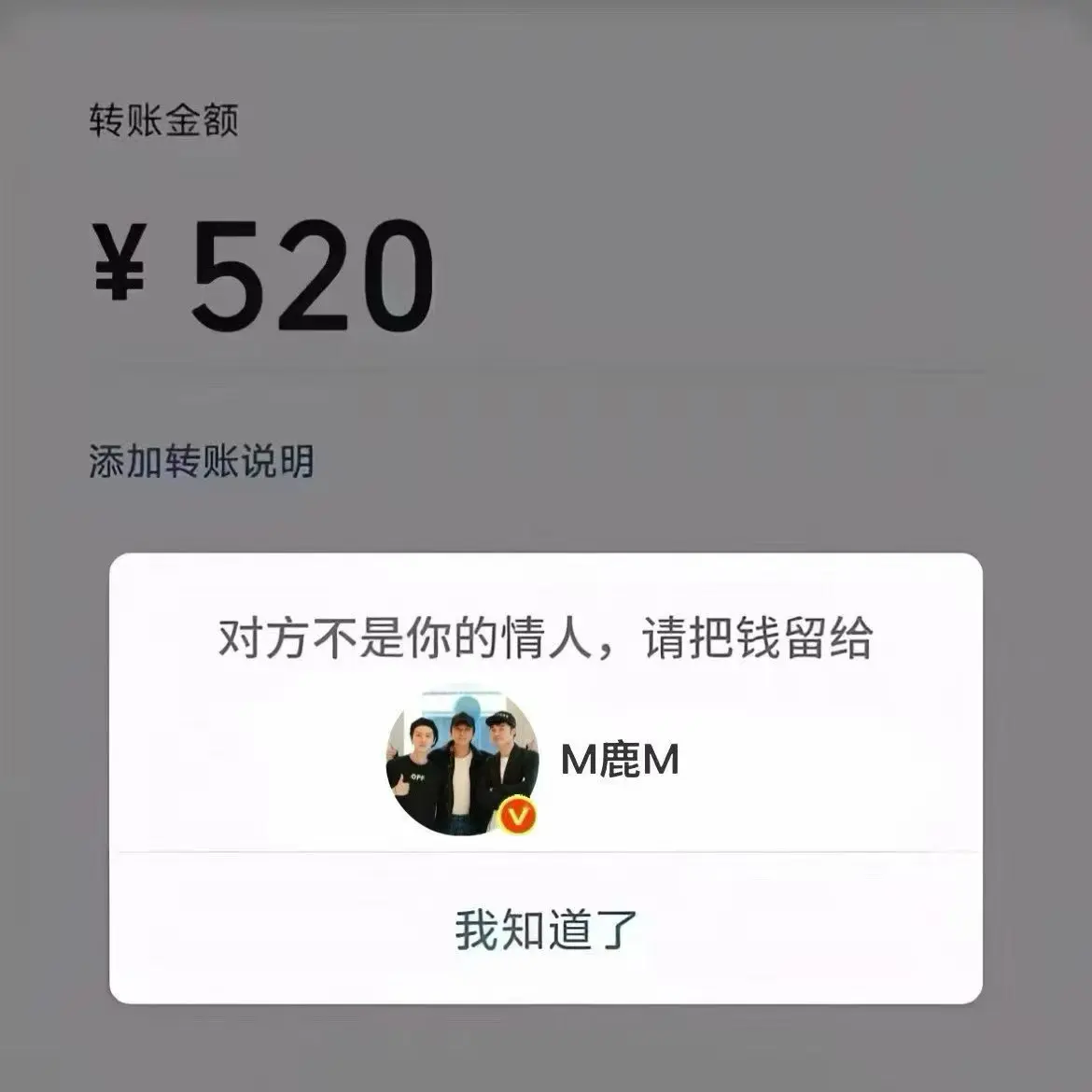 请把钱留给。