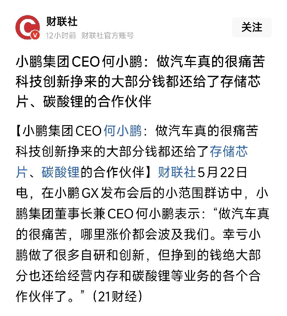 这充分证明了一个道理，人的身份决定了立场。

你说做汽车很痛苦，上班的朋友说上班
