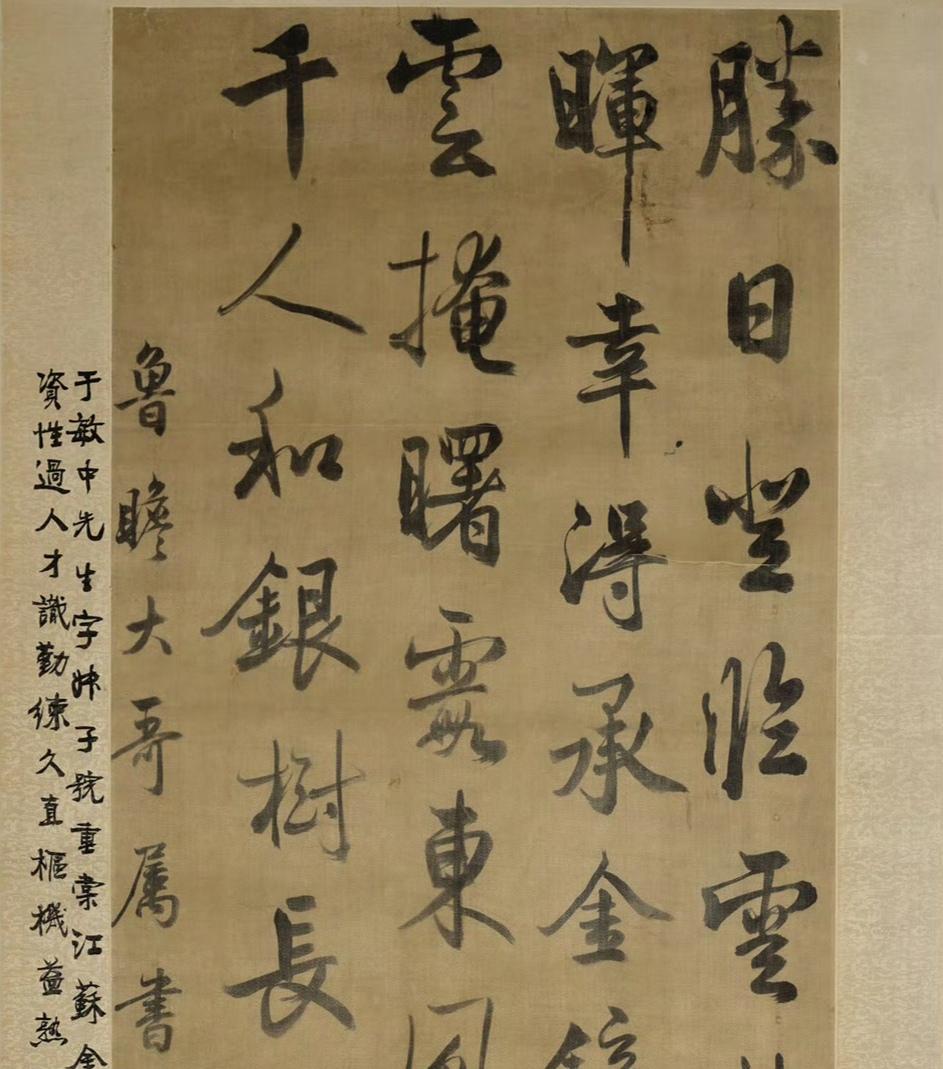 清 于敏中 行书刘宪人日玩雪应制七言诗