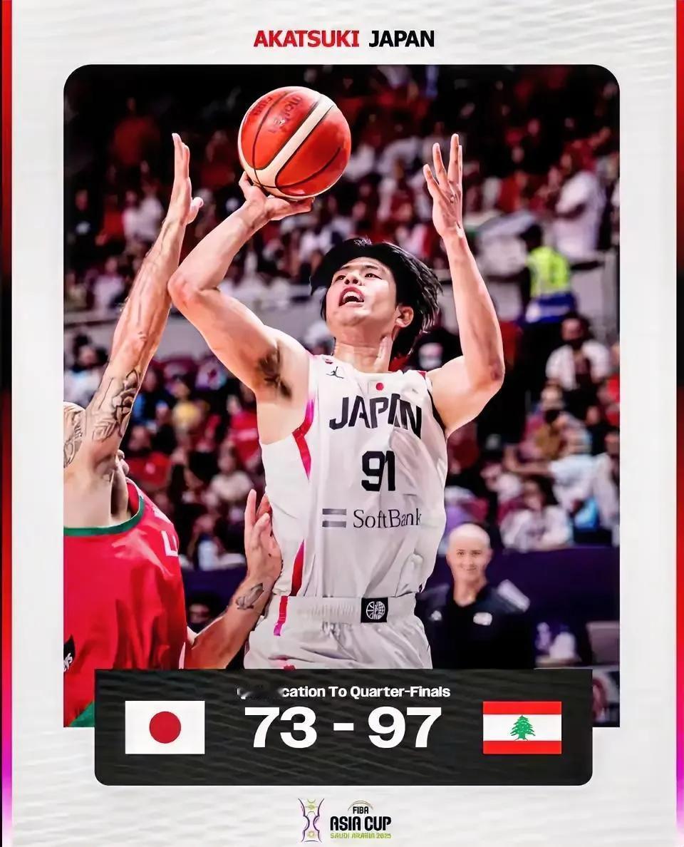 日本男篮73-97狂输黎巴嫩24分，亚洲第二被黎巴嫩男篮斩于马下！谁能想到，心高
