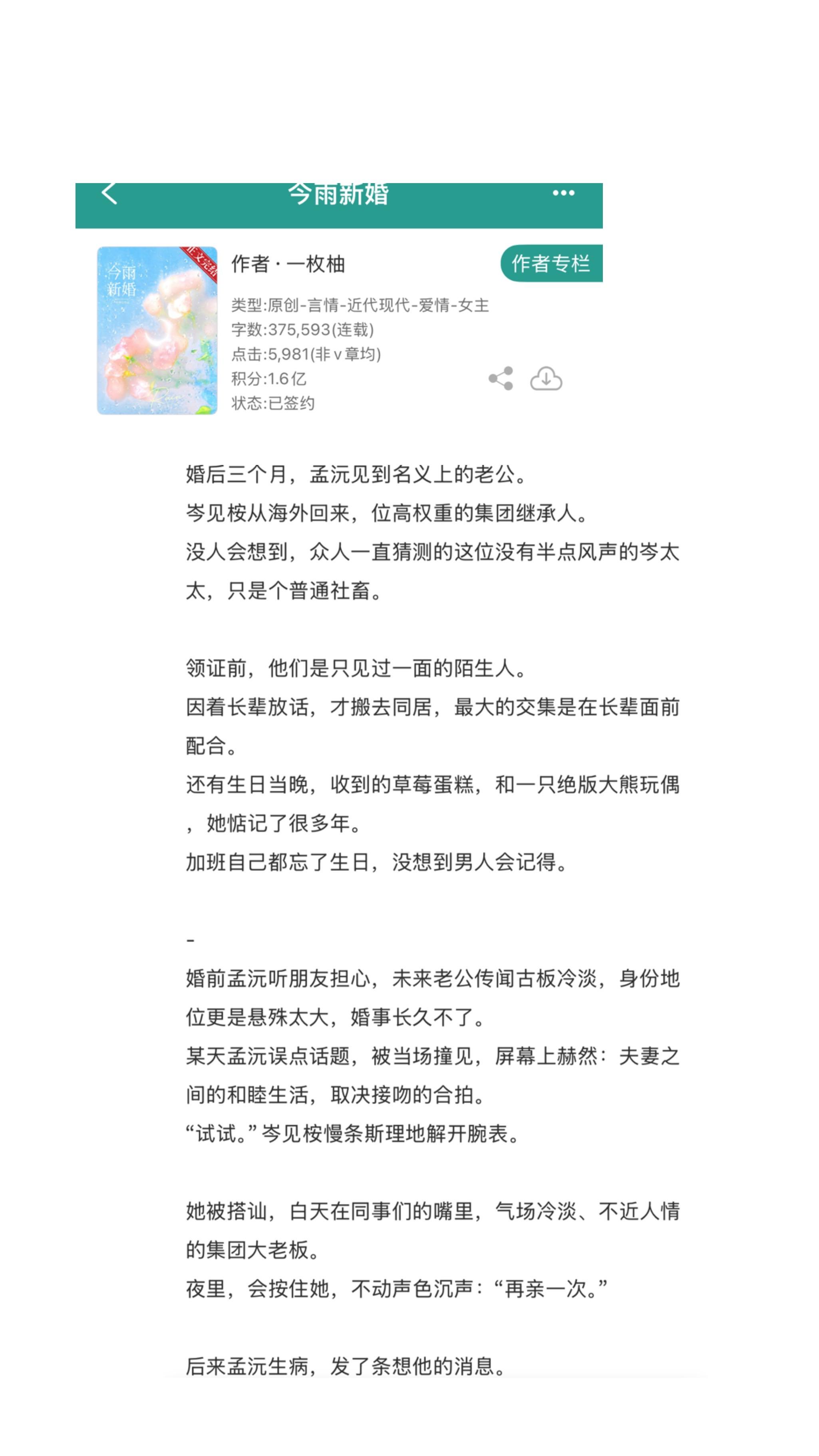 我要上热们 内容过于真实 小说推文小说