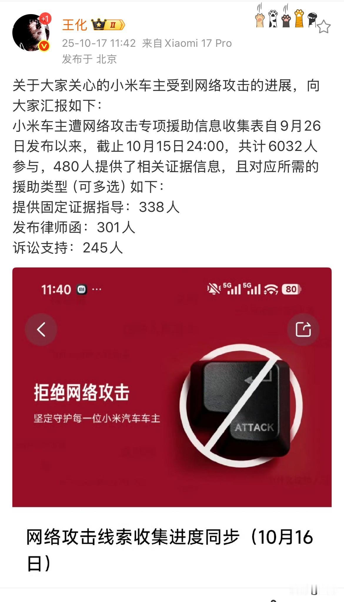 小米王化: 法务部又出手了！

就在刚才，小米文化在社交网络上汇报了他们最新的工