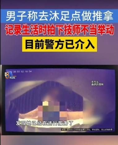 假正经？浙江杭州，男子去按摩店，刚开始女技师还一本正经，加钟后女技师的手就不老实