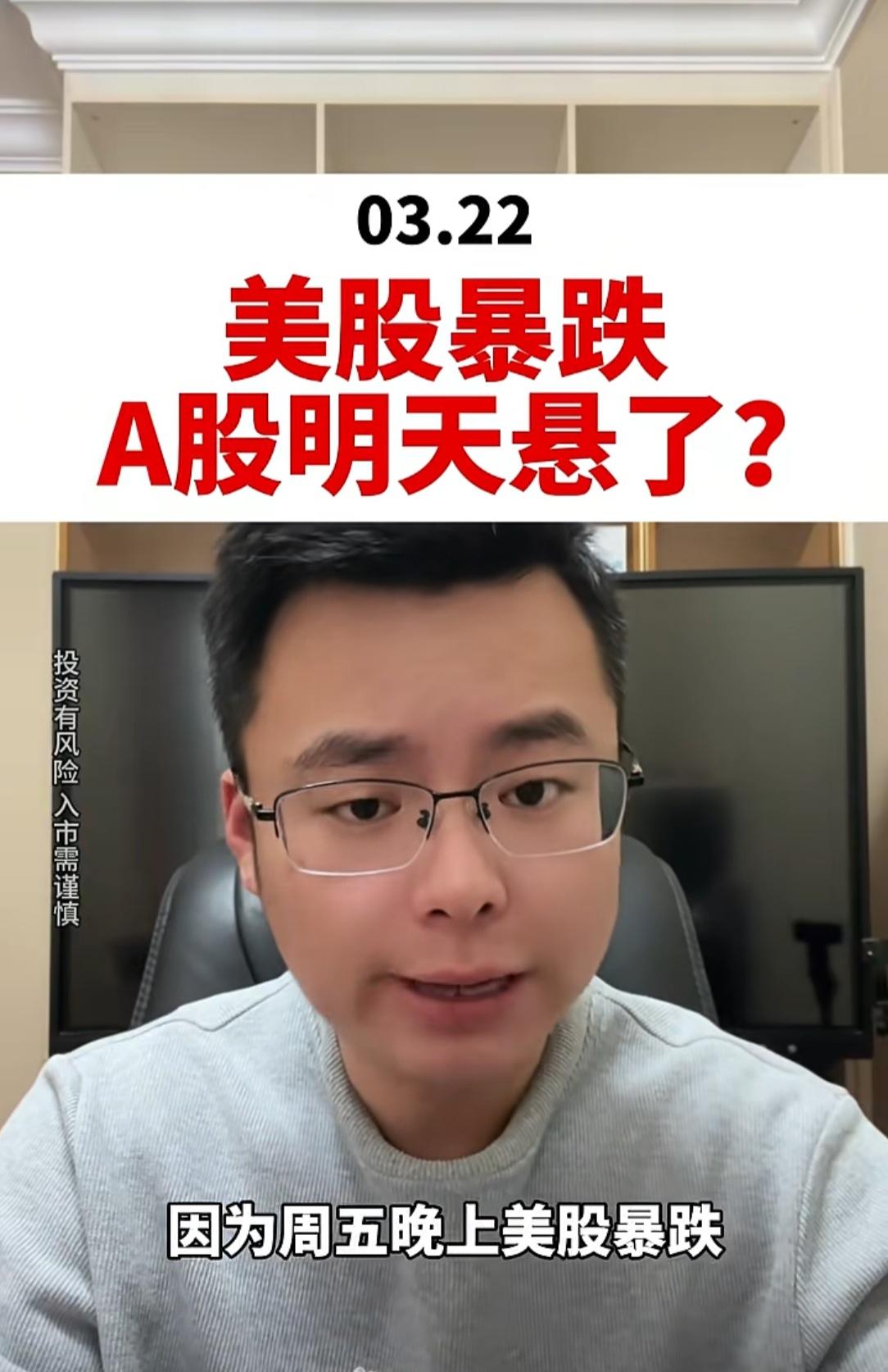 根据周末消息，明日（3月23日）A股走势预计为 “低开震荡、结构性修复”。指数大