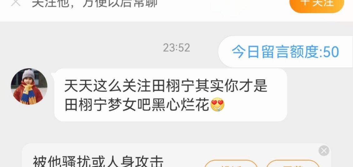 我有田栩宁重度依赖症，一天不发就难受 ​​​