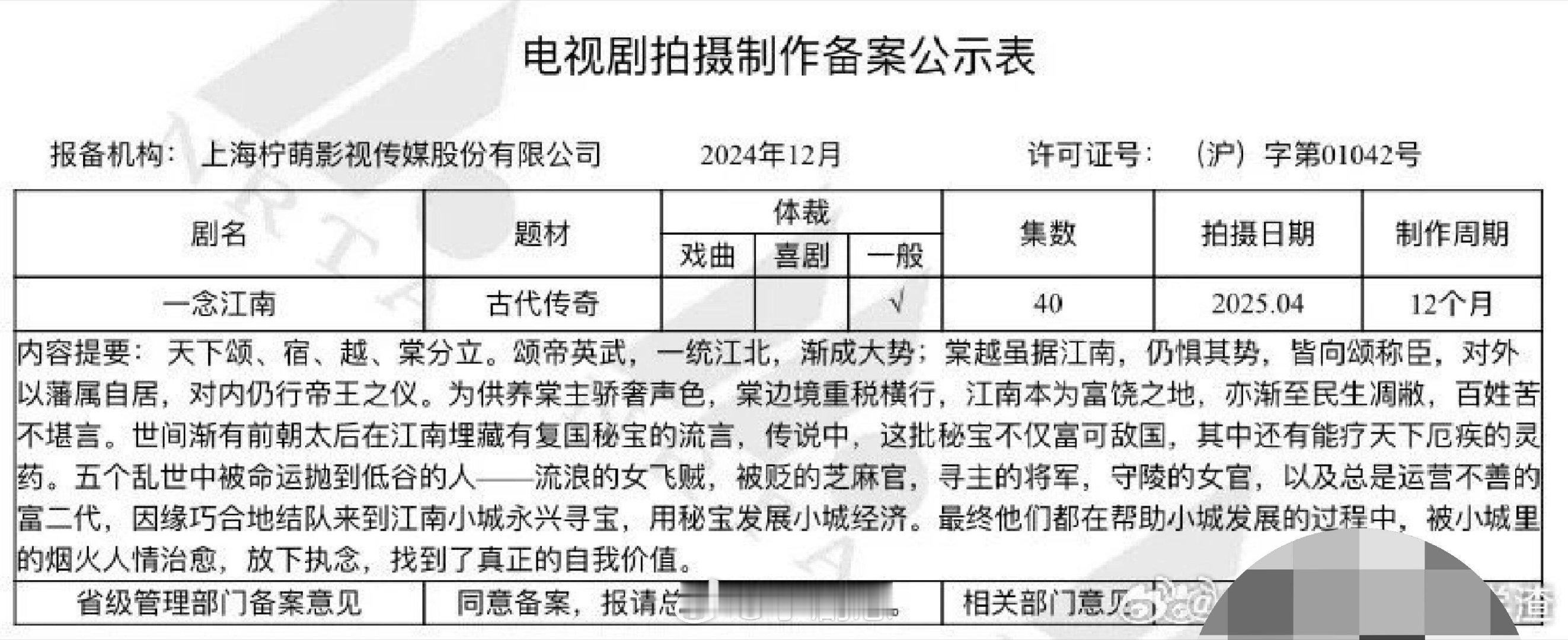 《一念江南》虞书欣➕王安宇《一念江南》传给了虞书欣➕王安宇[色色R]导演：洪泠（