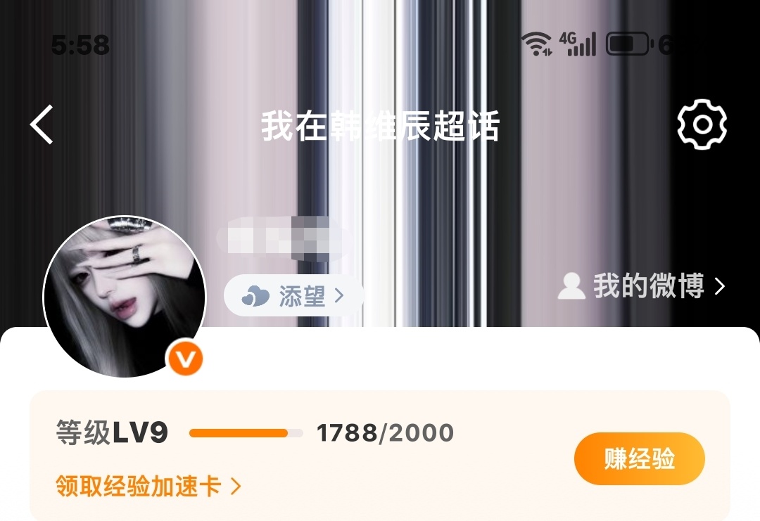 微博修修BUG好吗 ​​​