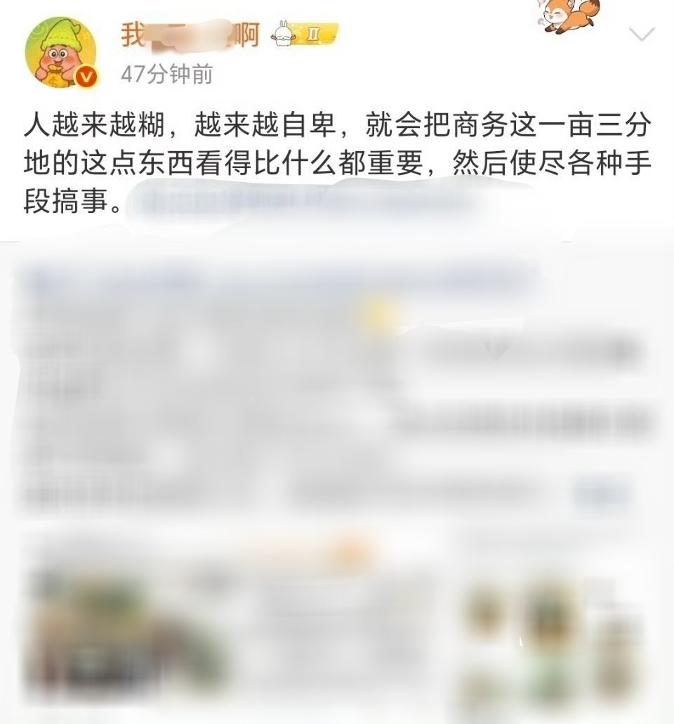 终于说了句人话这是脱粉回踩了吗