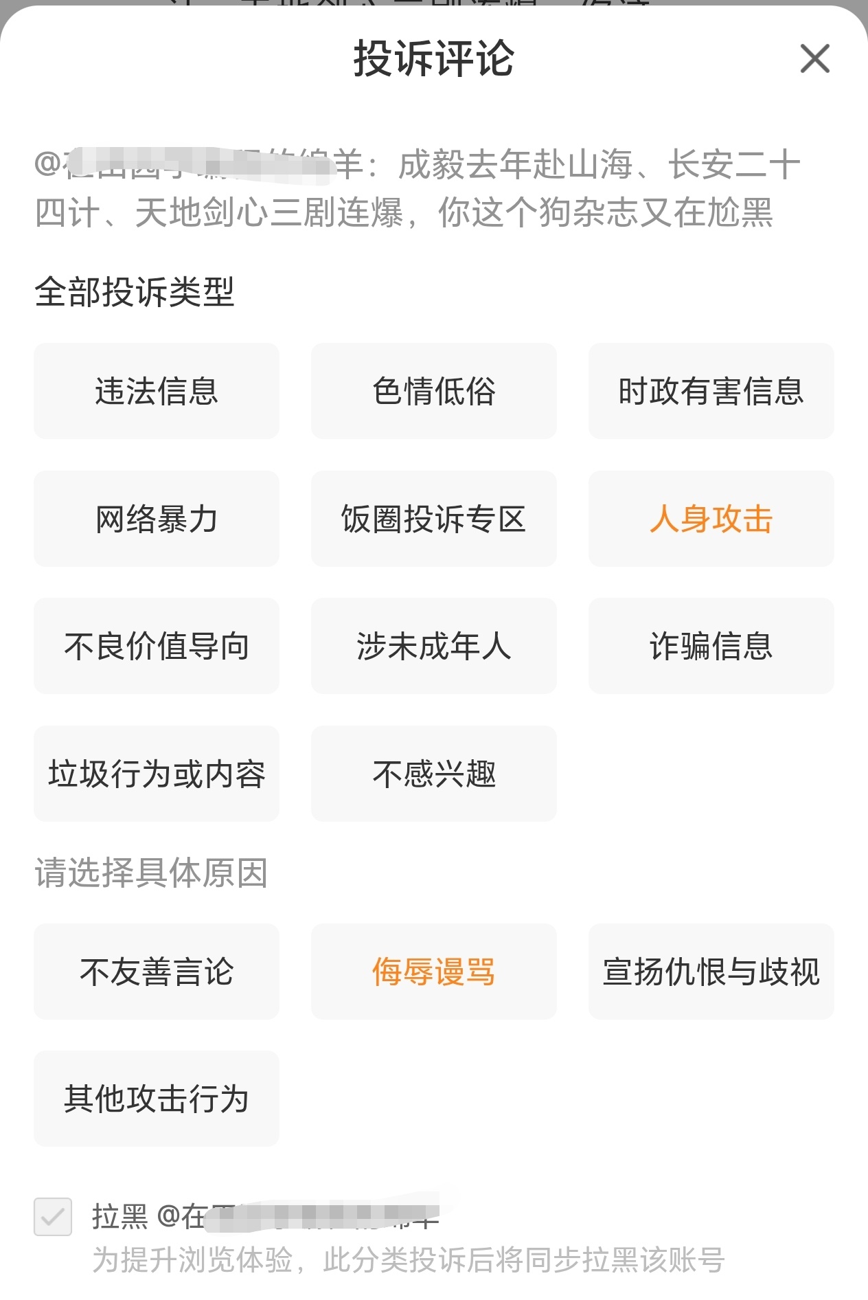 886，绝对不要妄想在我这里岁月史书还骂人哦