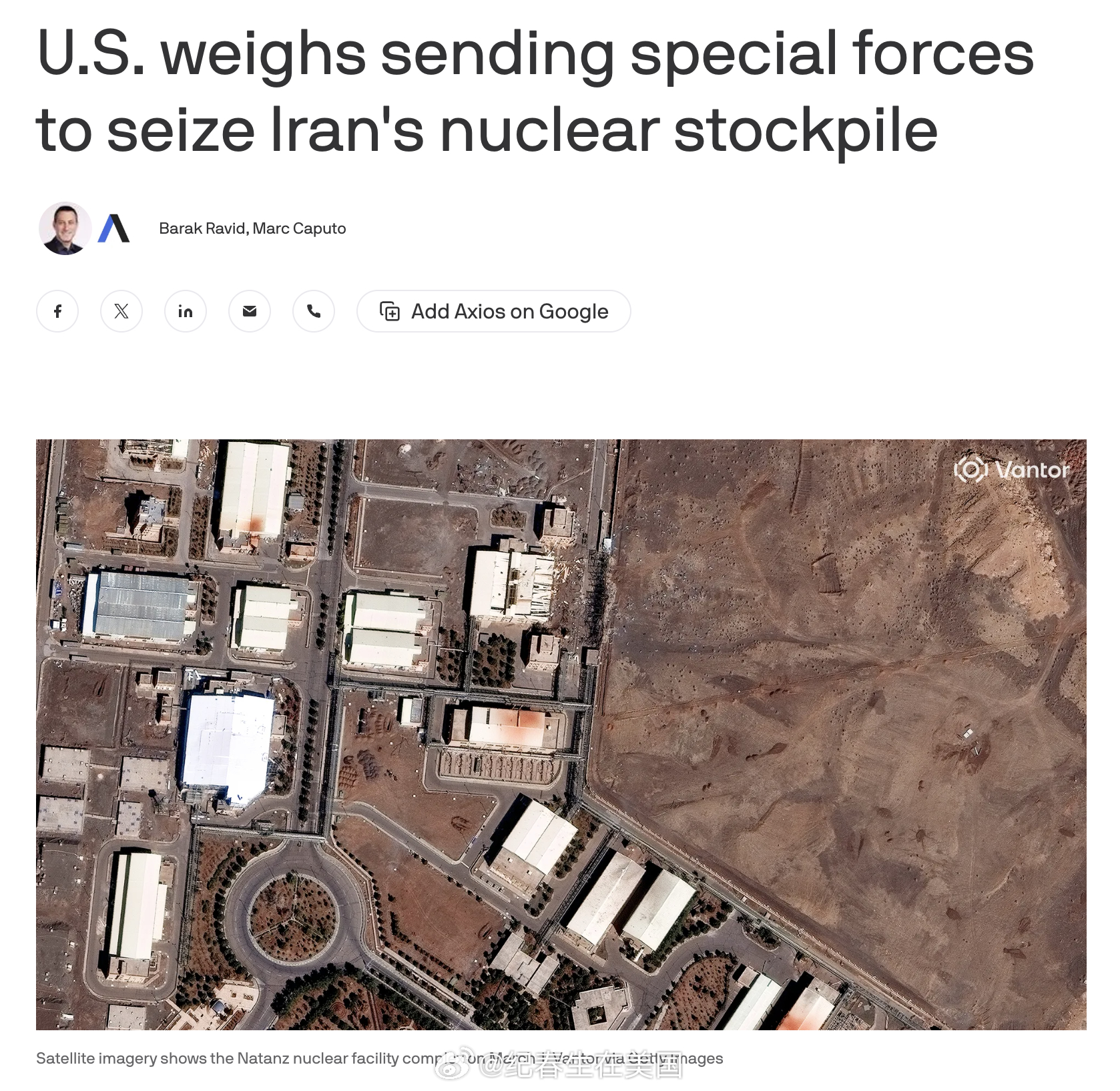 Axios：相关人士透露，美国和以色列已经讨论过在战争的后期阶段派出特种部队进入