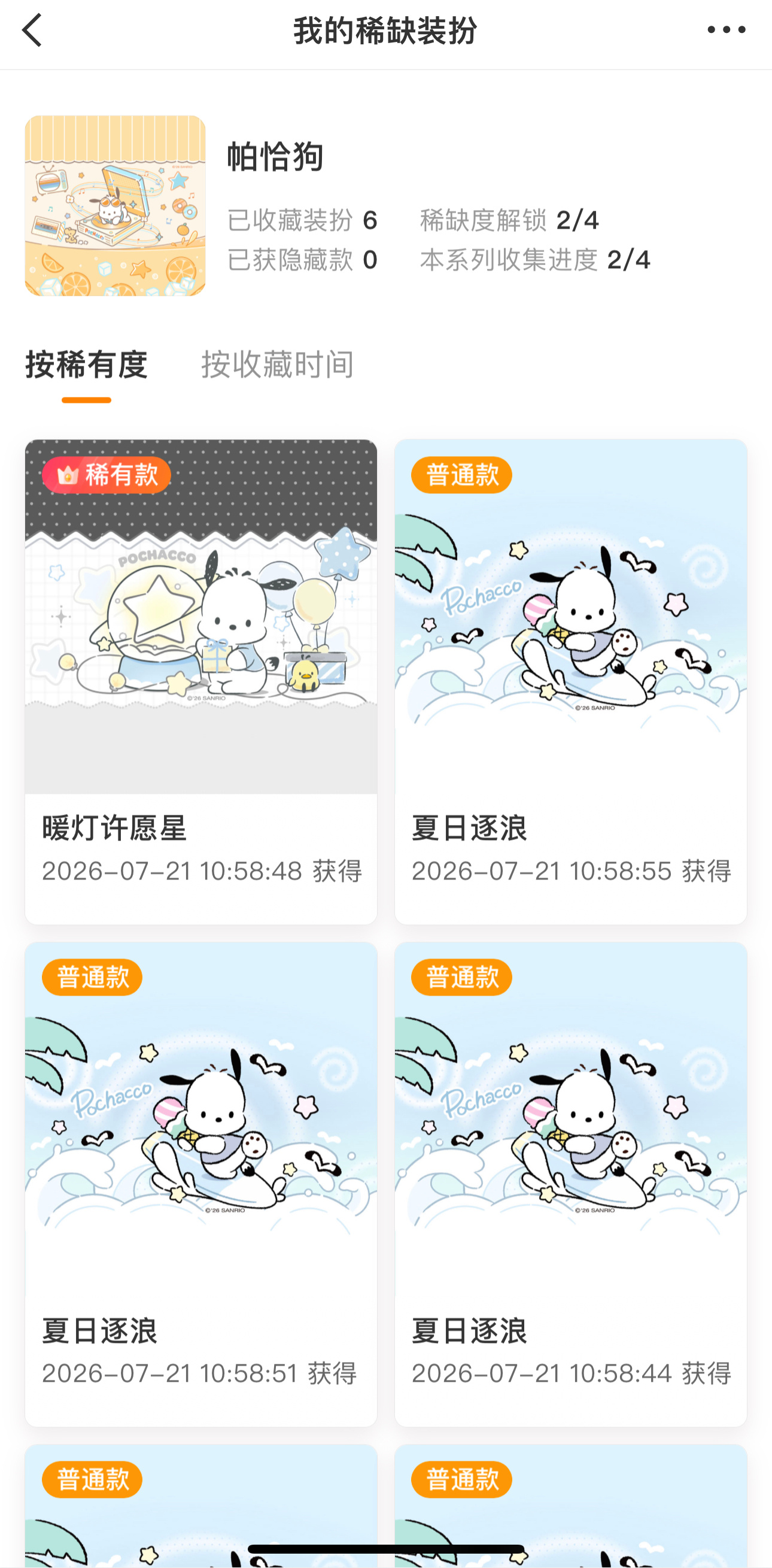 退钱